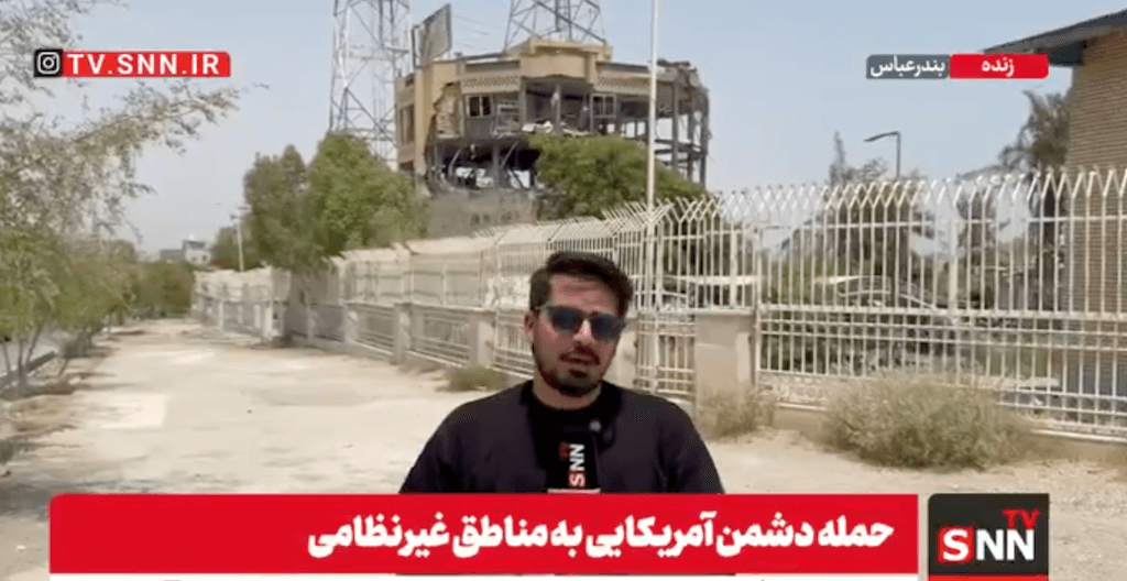 Strike on Radio Communications Building, Bandar Abbas